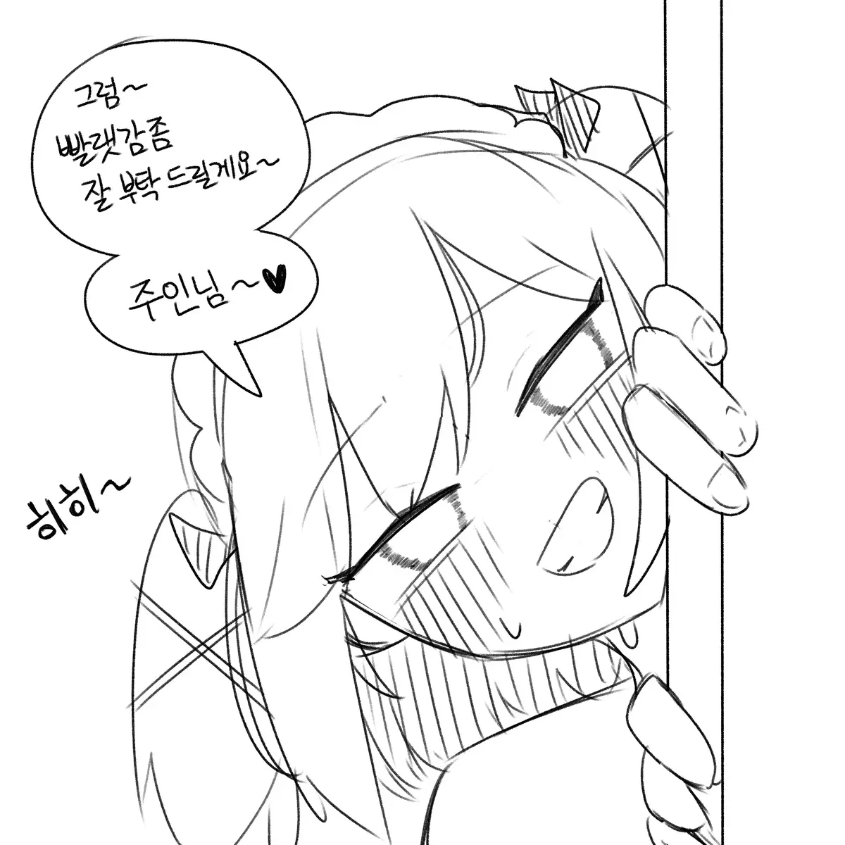 Iroseru의 메이드 크레페