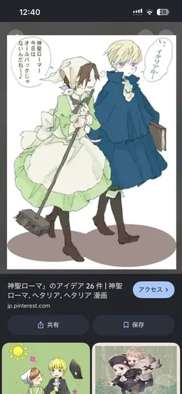 Profile image of イタリア