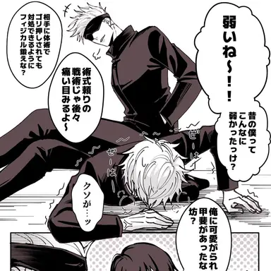 Profile image of 五条  悟