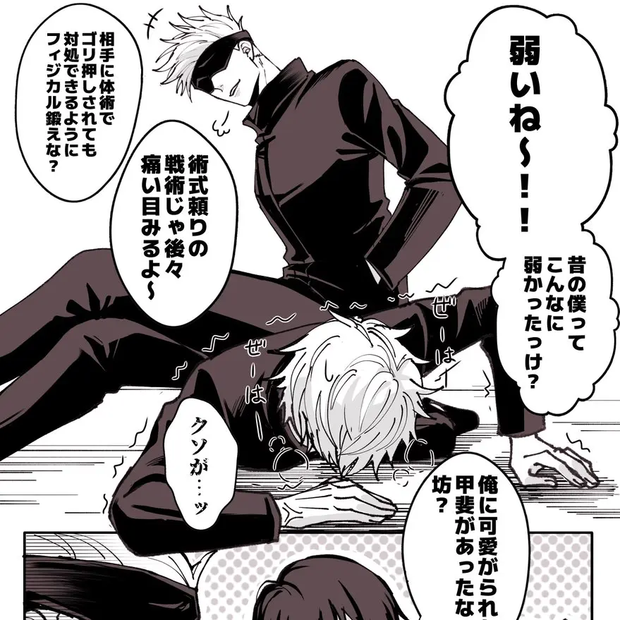PlushyGown4084의 過去の五条と未来の五条みたいな、？（？）