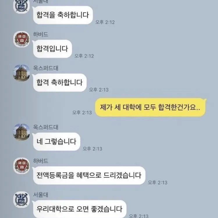 CurvyCrane9642의 절망적일 정도로 현실적인 고등학교 시뮬레이터