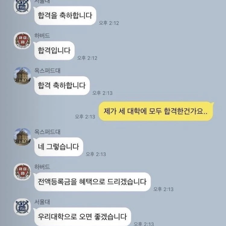 절망적일 정도로 현실적인 고등학교 시뮬레이터