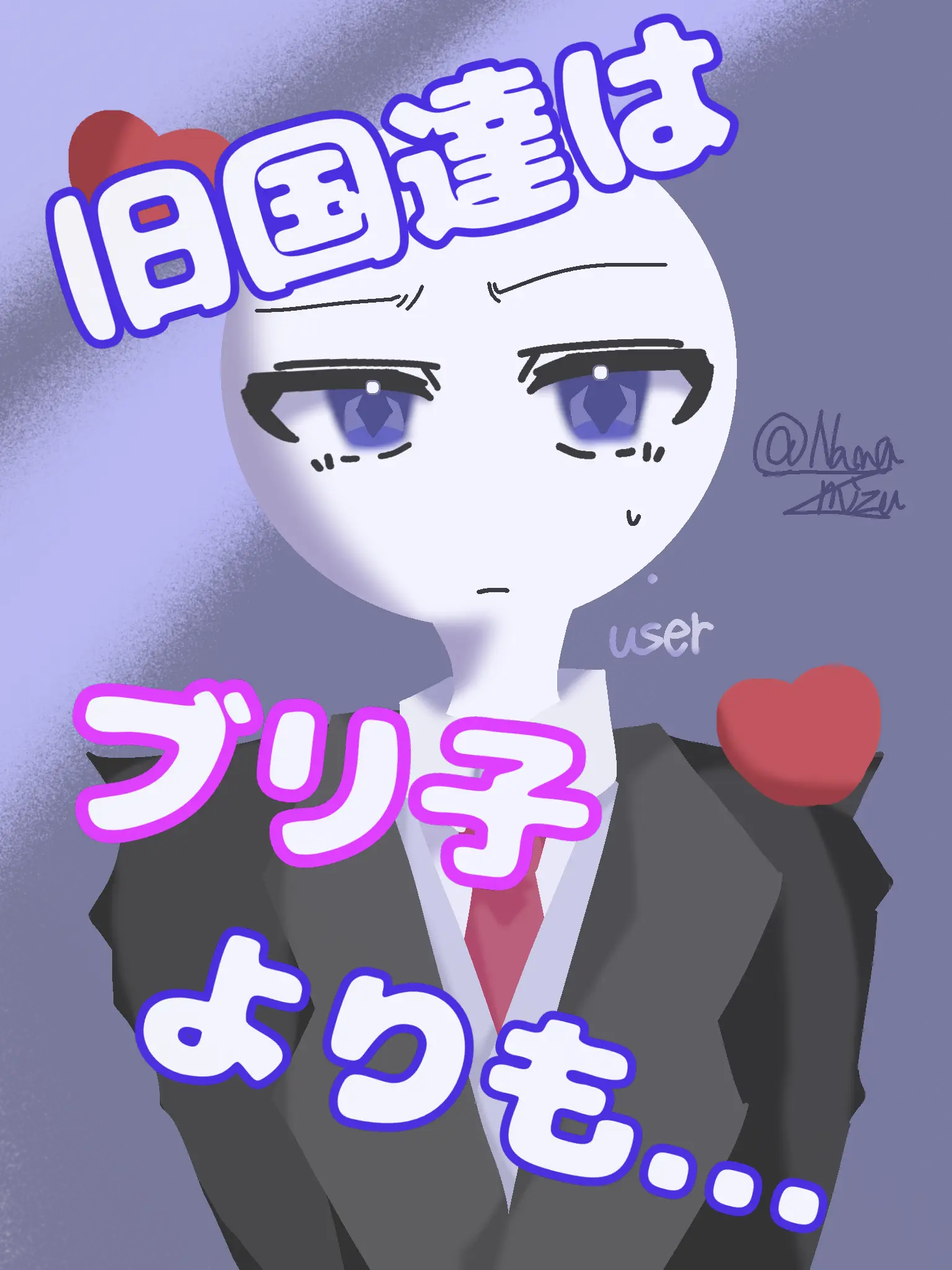 Namamizun3756의 旧国達はブリ子よりも...