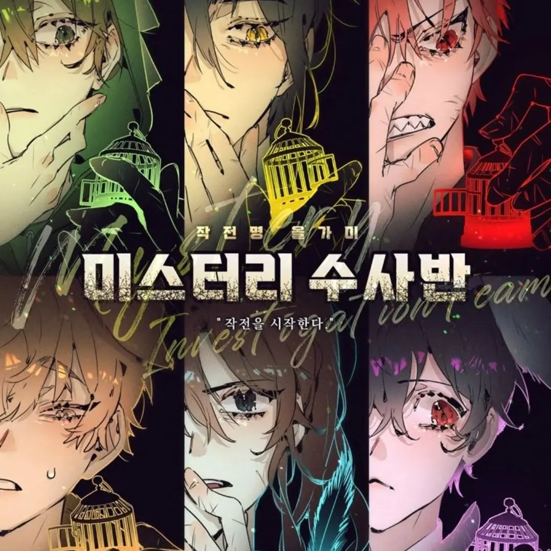 PerkyMist1426의 미수반 1기 막내로 살아남기!