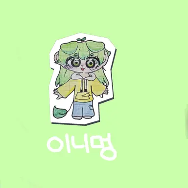 Profile image of 이니멍