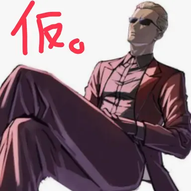 Profile image of ウェスカー