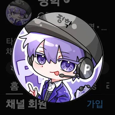 Profile image of 평학