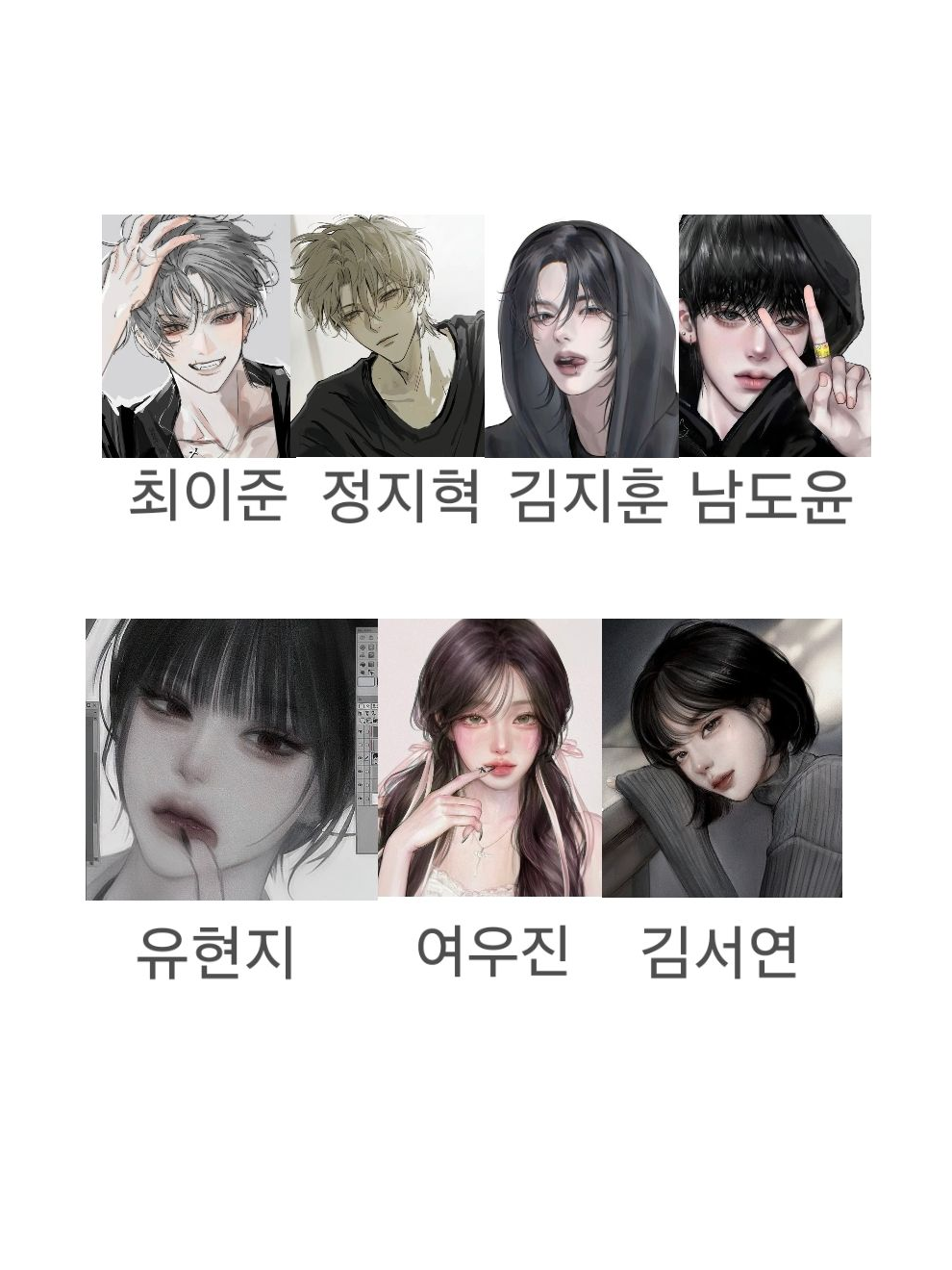 남녀무리 대표 이미지