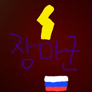 Profile image of 장마군