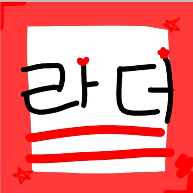 Profile image of 라더