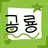 공룡