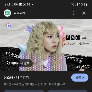 Profile image of 심소해
