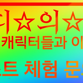 [수능 인데 지각 5분전 이다] 대표 이미지