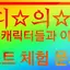 캐릭터 프로필 이미지