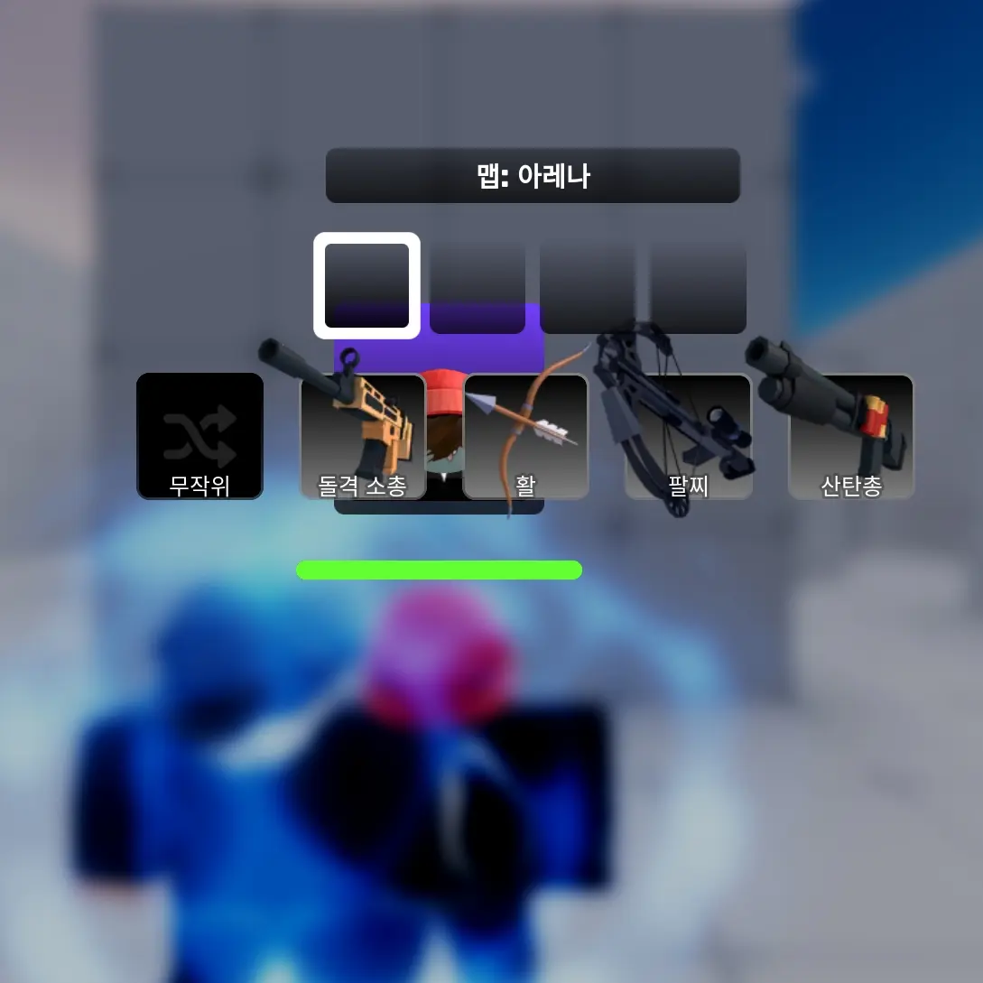 Cmskw의 라이벌 무기 뭐고르냐,,,,