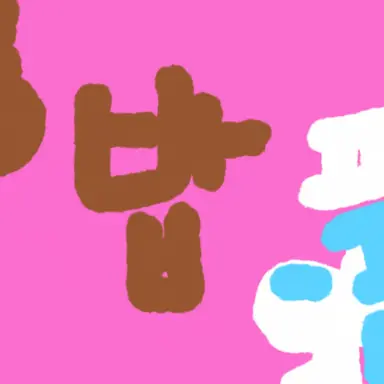 Profile image of 밥풀