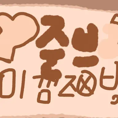 Profile image of 준브래드