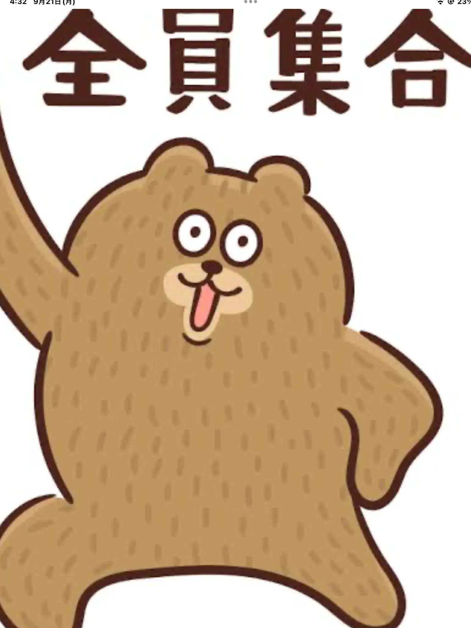 FluffyFluff2736의 全員集合だー！！