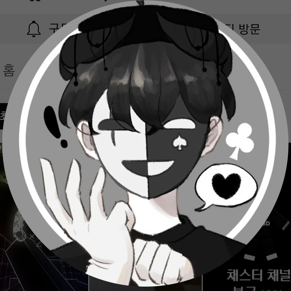 채스터