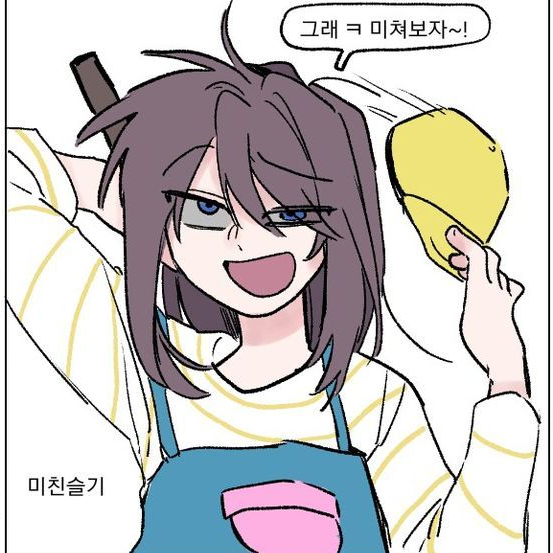 과부화로 미쳐날뛰는 미수반!! 대표 이미지