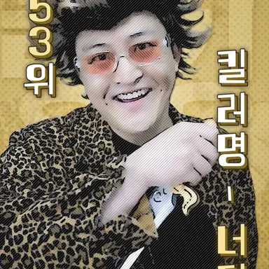 Profile image of 너덜