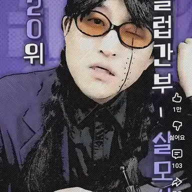 Profile image of 살모사
