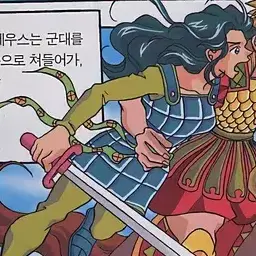Profile image of Antiope
