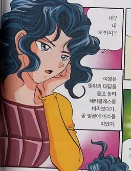Profile image of 히폴리테