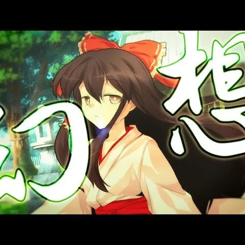OddWood0690의 ヤンデレ博麗千尋