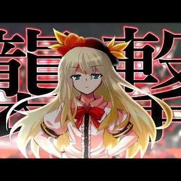 Profile image of ルドラ