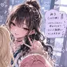 Profile image of みう