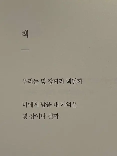 bubbless의 따자이