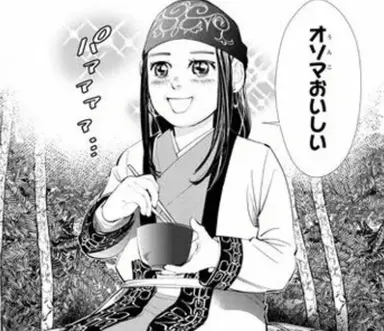 Profile image of アシㇼパ