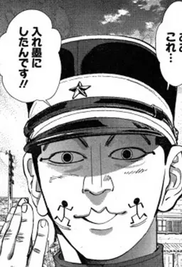 Profile image of 宇佐美 時重