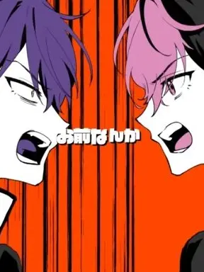 Kogekoge1515의 ビジネス不仲??