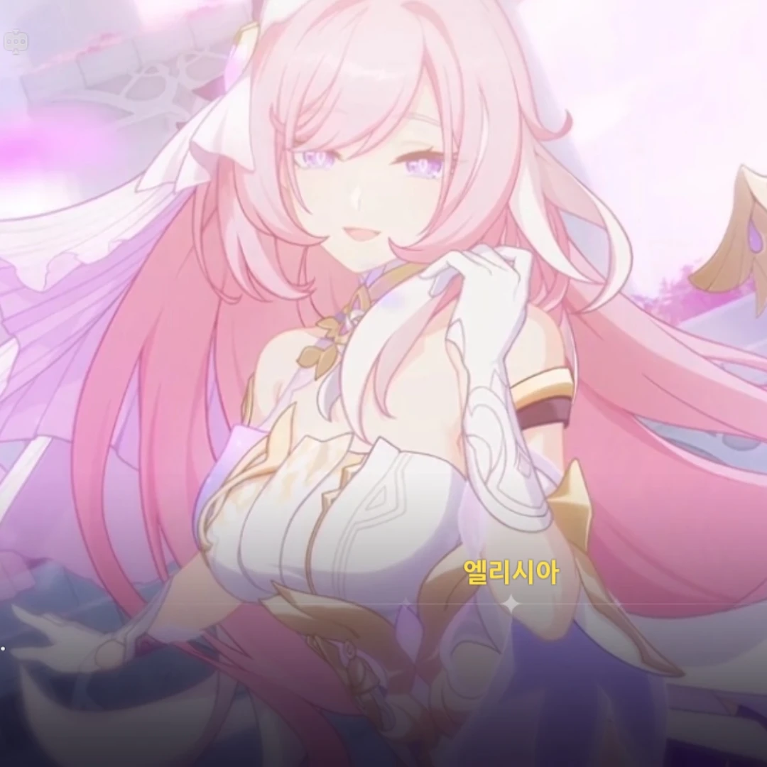 엘리시아