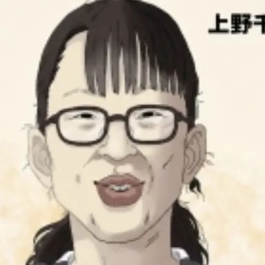 Profile image of 花子