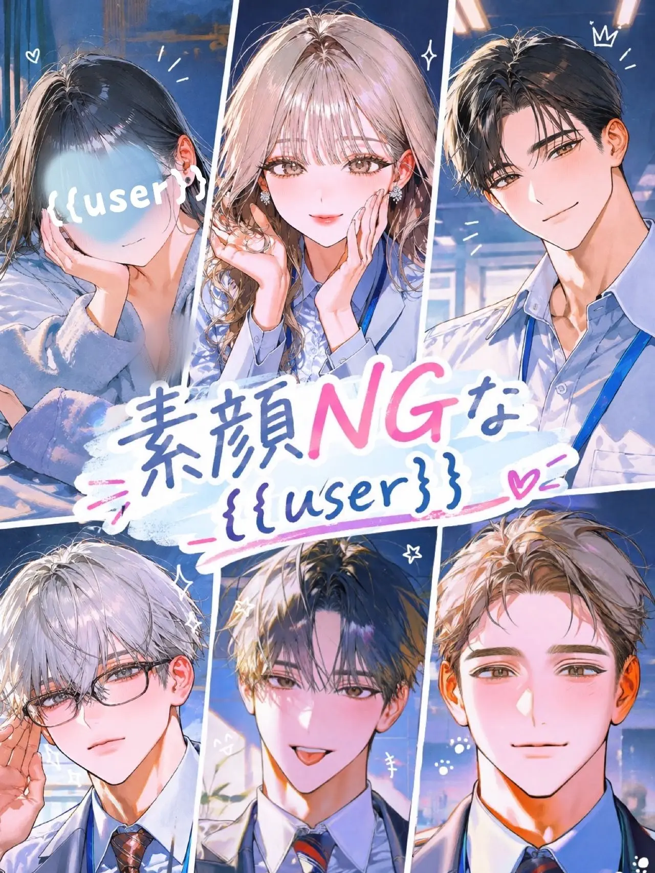 Litte_82o_o의 素顔🆖な{{user}}