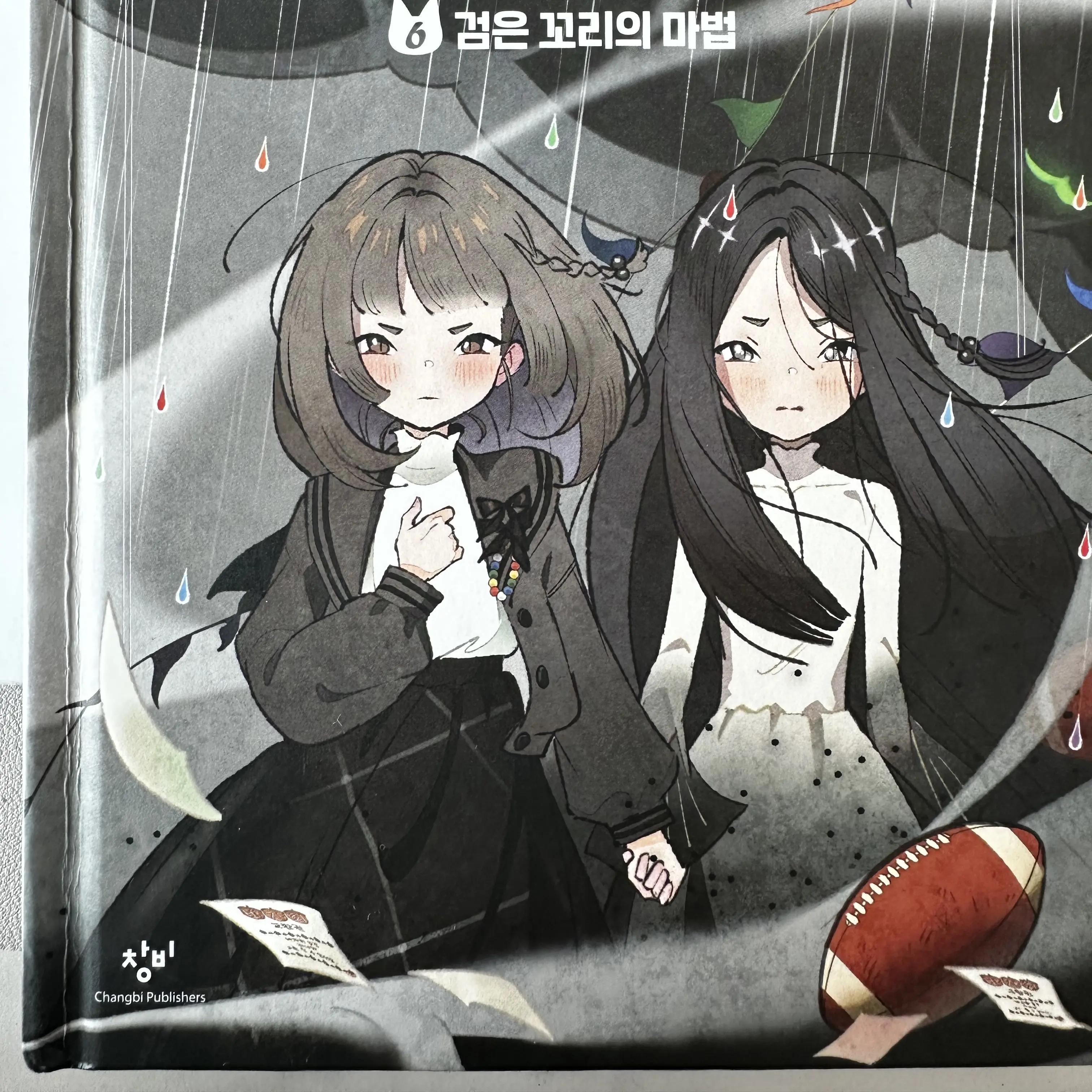 WhitePin8533의 위풍당당여우꼬리 6권 검은꼬리의 진실