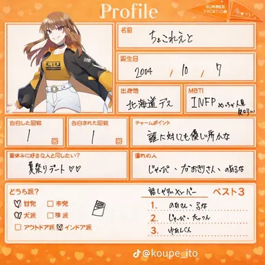 Profile image of えと