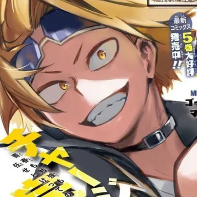 Profile image of 카미나리 덴키