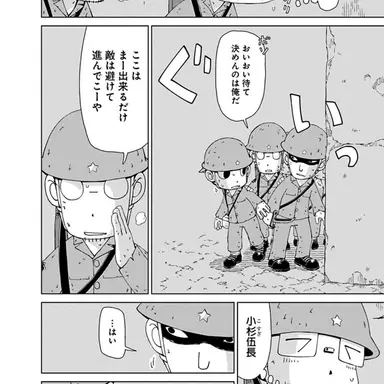 Profile image of 小杉伍長