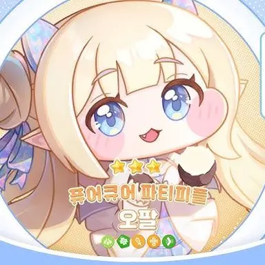 Profile image of 오팔