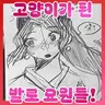 캐릭터 프로필 이미지