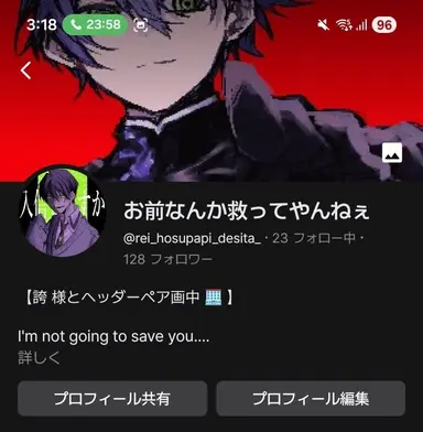 Profile image of 黒揺