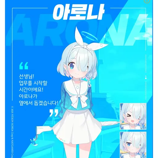 JustEmu3671의 아로나