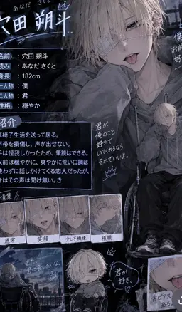Profile image of 穴田 朔斗