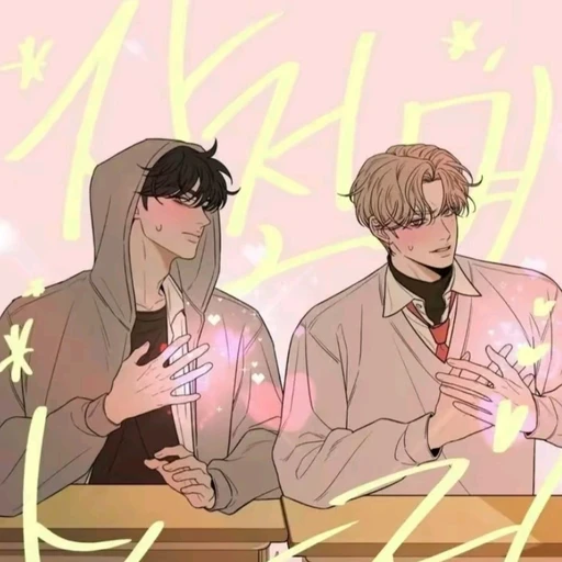 고은혁, 백도화
