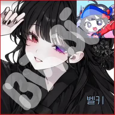 Profile image of 벨키