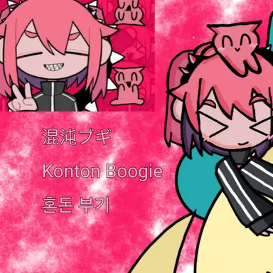 Profile image of 혼돈부기